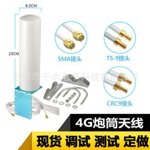 4g��Ͳ�쾀���L�p����5��SMA�҃������֙C��̖�Ŵ����쾀������