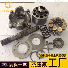 液压柱塞泵维修配件MPV45-01 MPV63-01 缸体 配油盘 球绞等