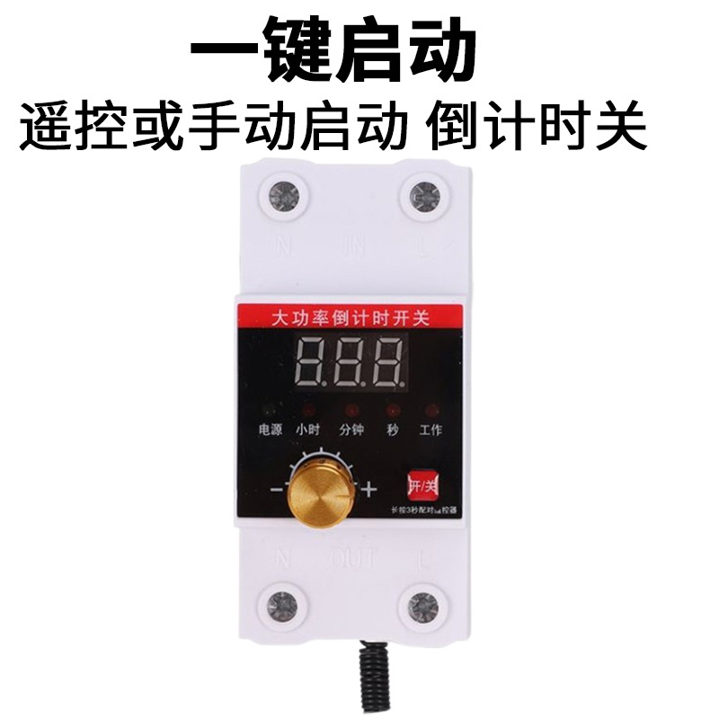 Cronómetro de cuenta atrás digital de alta potencia 220V bomba de bombeo Gabinete de vapor controlador de tiempo Disyuntor image 3