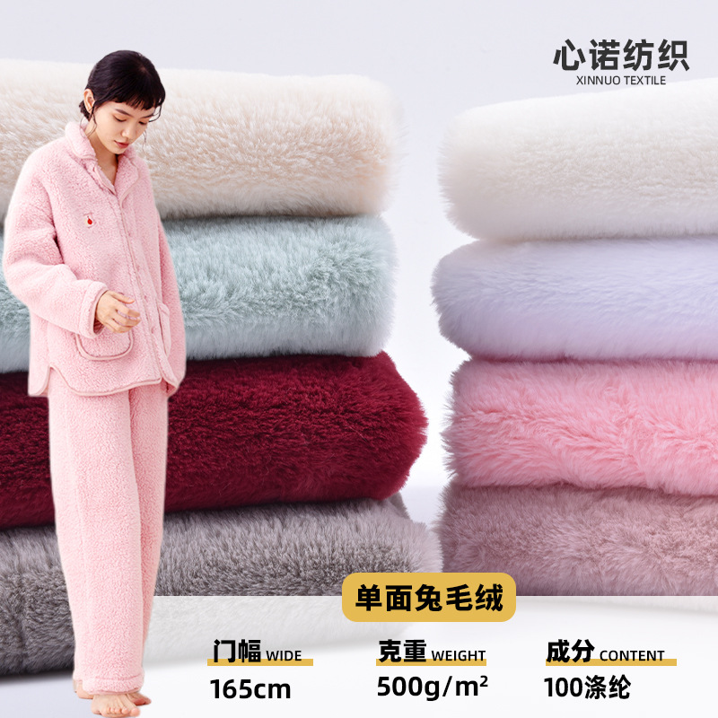 长毛绒绒布 单面小兔毛绒布 睡衣家居服鞋子长毛绒绒布面料