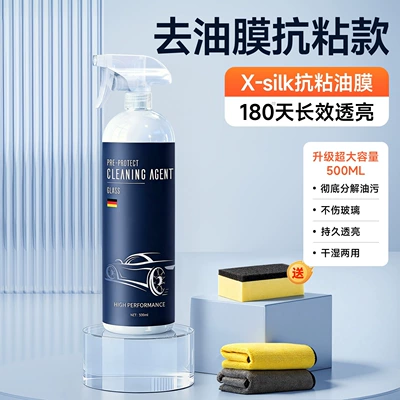 Automotive glass defogging agent Mirrors, Anti-Rain Coating, Car - oil-film-nemesis-german-qualitysuper-strong-oil-film-removallong-lasting-and-translucent