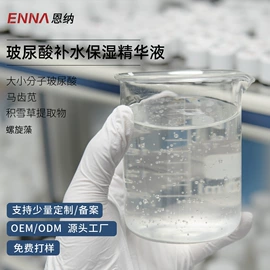 液态精华;洗发水;贴片面膜