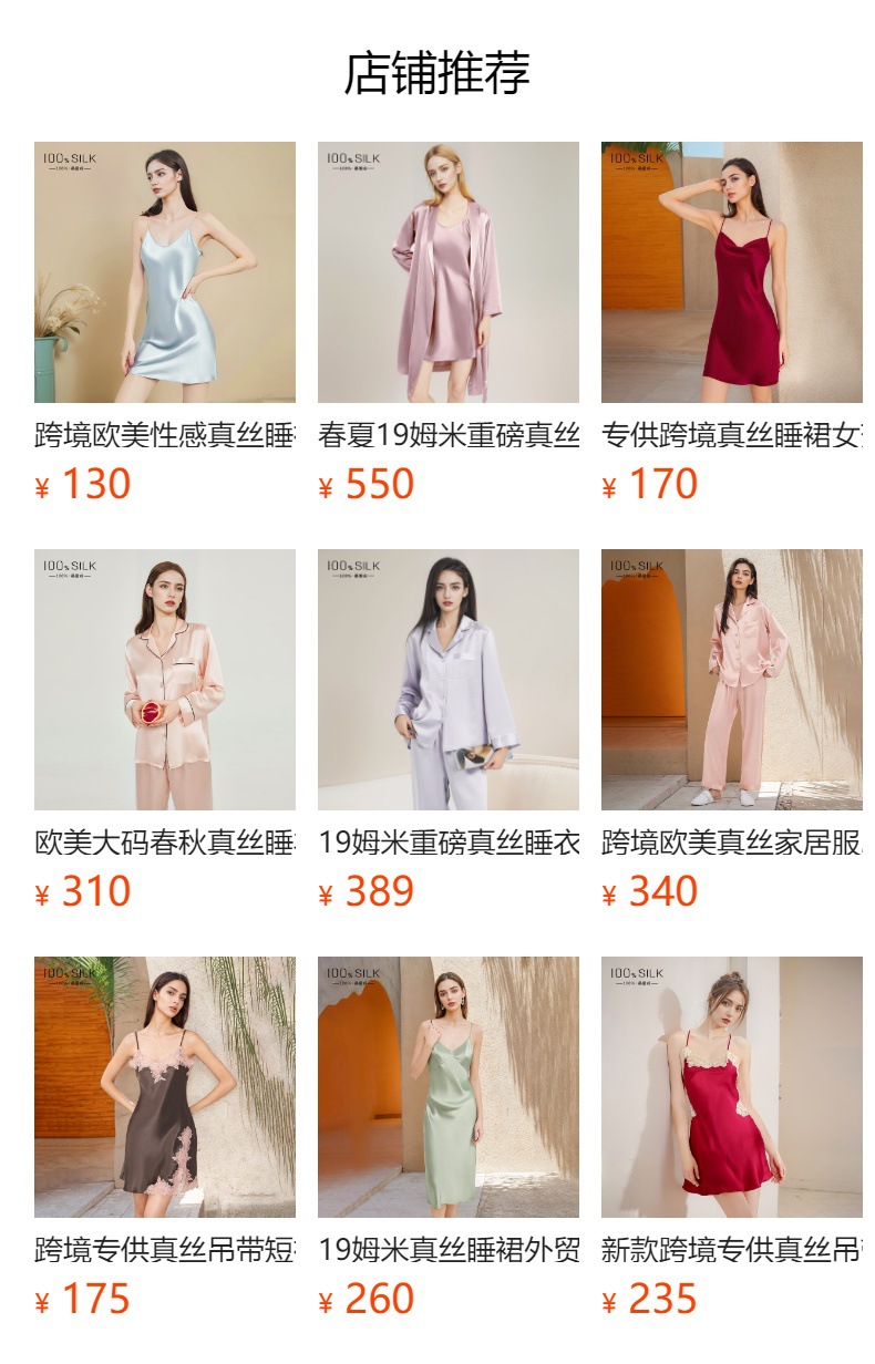 预览状态下无法点击,发布后,可点击跳转到对应的商品页面