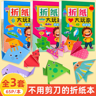 �ۼ��ֹ���ͯ�ʼ�����3d���w���w�C��ȫС�W���ۼ���diy���