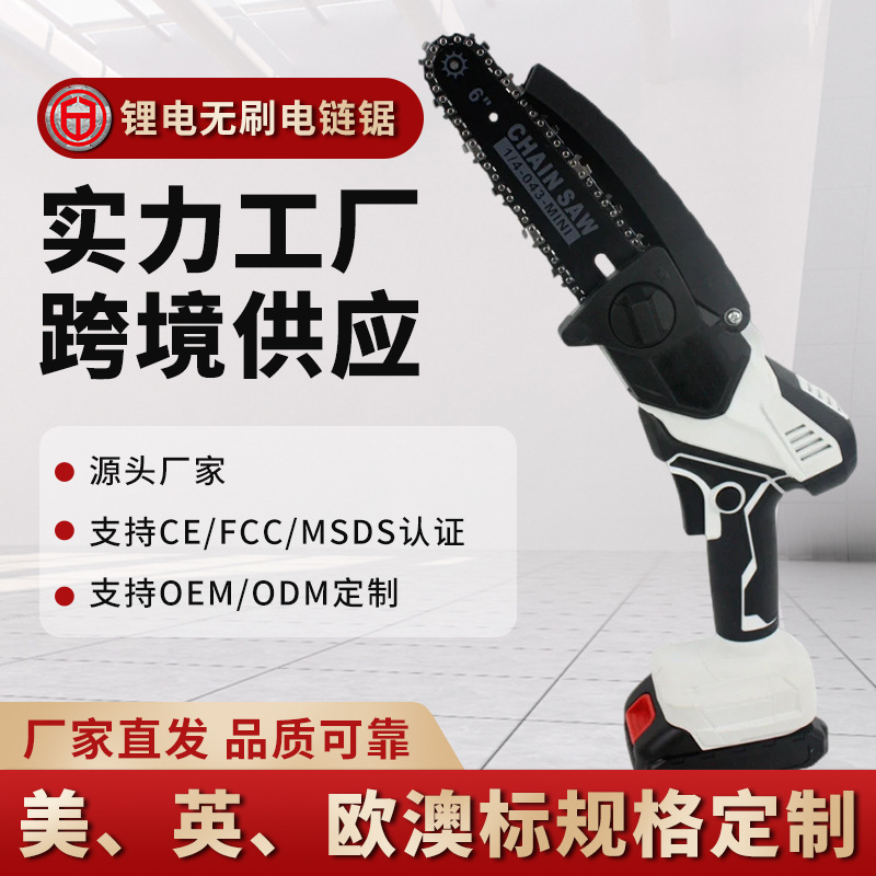 批发单手锂电工具手持油壶修枝电链锯 跨境迷你电锯园林伐木电锯