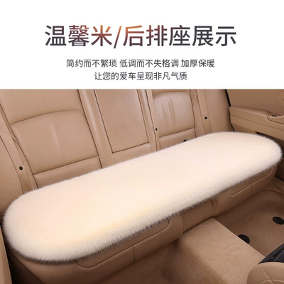 Wool pad warm, faux fur three-piece set - warm-rice-long-strip-for-rear-seat