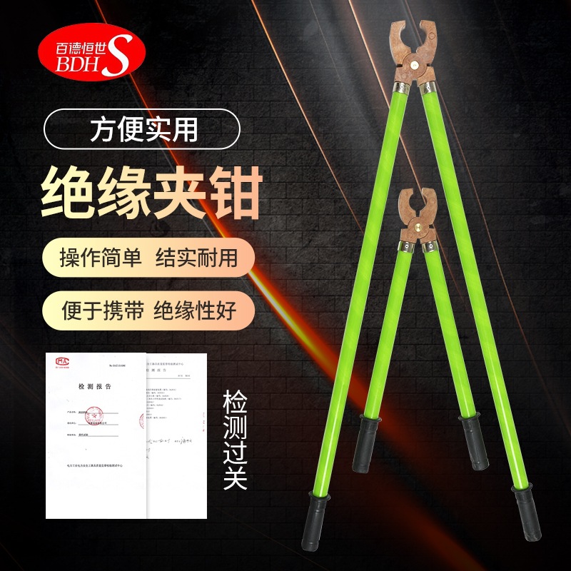 电木夹头手握电力高压绝缘夹钳10 35kv虎头钳电工安全工具绝缘钳