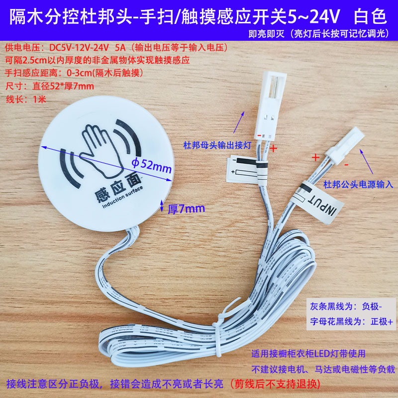 Sin agujeros, control centralizado, penetración en el aire, madera, vidrio, piedra, barrido manual y toque el interruptor de inducción humana de 5 a 24v + regulación de la luz image 9