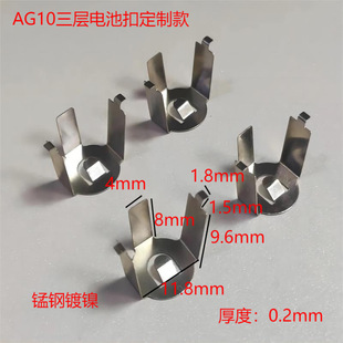 Dongguan Manufacturer Wholesale Ag10 Battery Buckle Single Layer Double Layer Three Layer Style Manganese Steel Material with Battery Box Toy Box