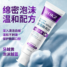 溶菌酶牙膏去牙渍牙垢减口臭清新口气亮白牙齿去黄护龈紫色牙膏