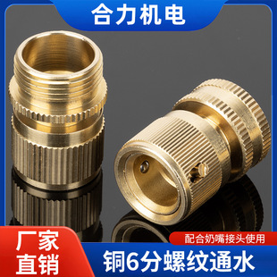 Copper water connection 6 points 6 points external thread 25.5mm copper quick connector car wash water gun quick connection accessories parts