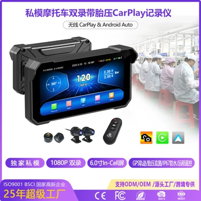 6.25inch Motorcycle Carplay Portable Screen Car Navigation Gps Positioning Motorcycle Dash Cam