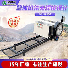 矿山电动绳锯机桥梁绳锯切割机器矿山开采钢筋混凝土绳锯切割设备