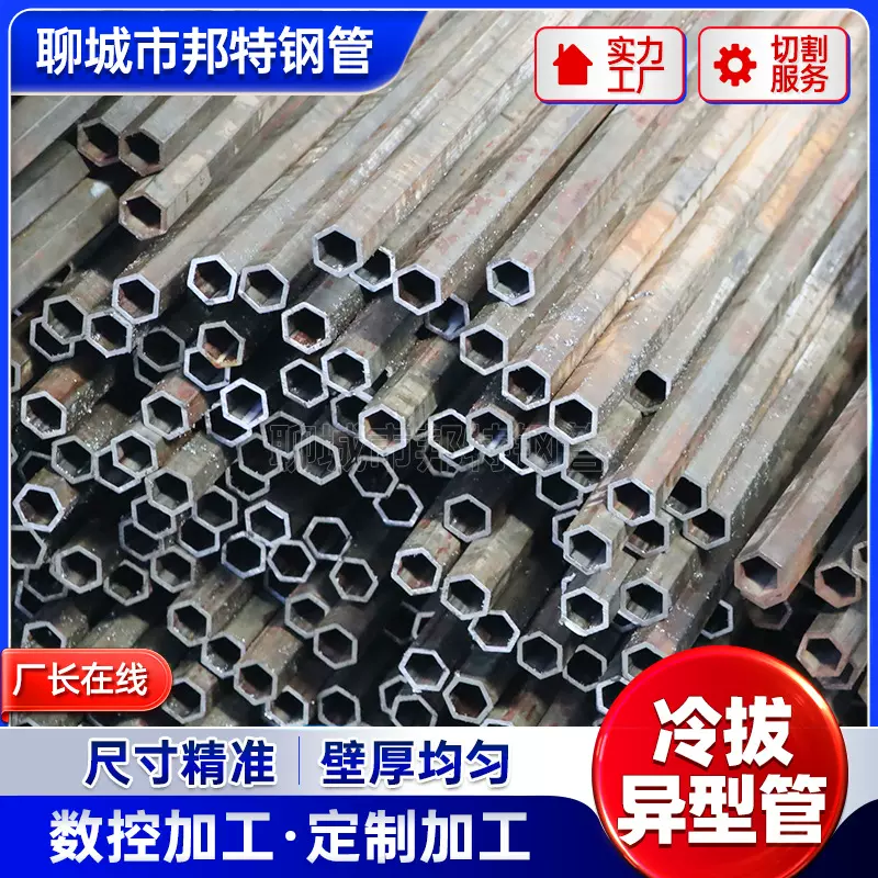 厂家定制异型管Q235B异型钢管异型管D型钢管马蹄管三角管扇形钢管