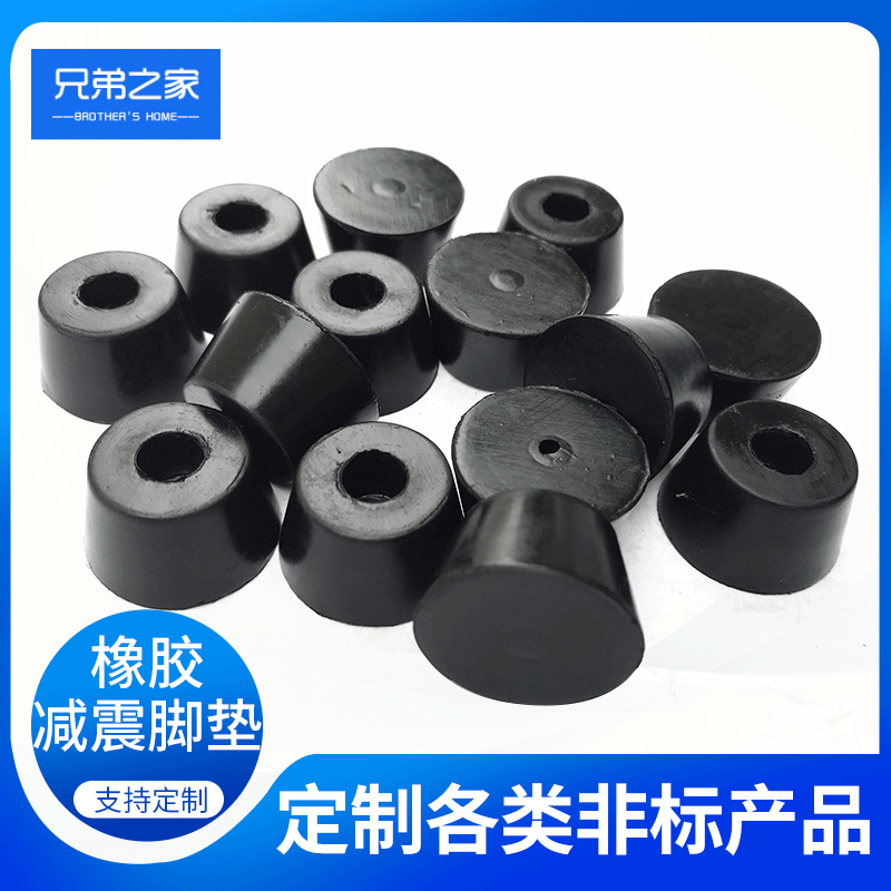 现货橡胶减震脚垫 机械仪器设备减震锥形机脚 防滑减震橡胶脚垫