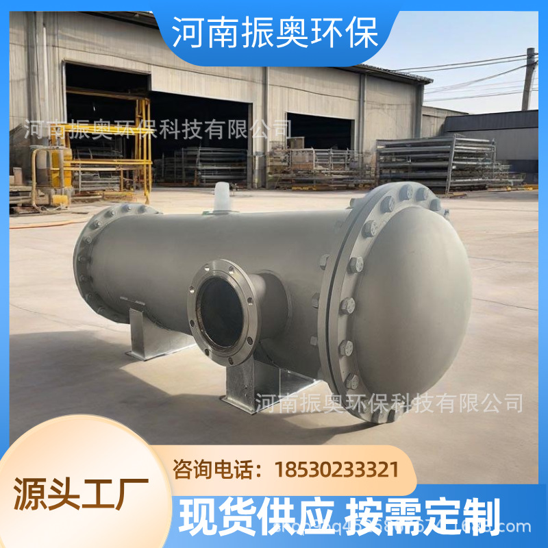 高效节能列管冷凝器 硝酸生产NOx气体冷凝 316L不锈钢换热器厂家