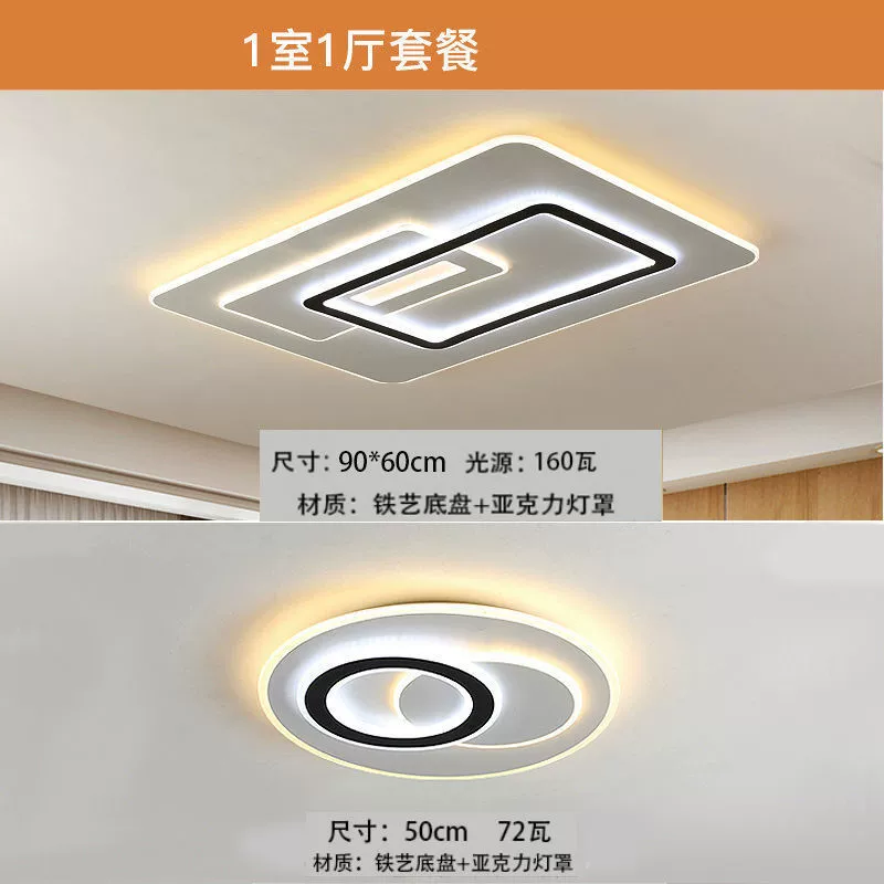 Потолочный светильник LED, современное комбинированное освещение для гостиной
