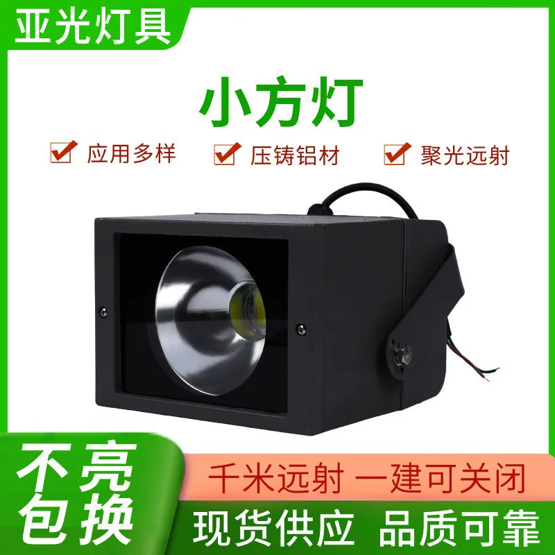 Travel square spotlight, lights, square lamp, high power