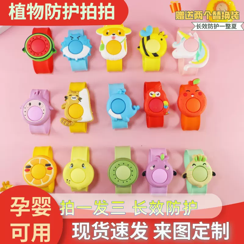 儿童夏季防护啪啪手环植物精油防护拍拍表儿童卡通硅胶玩具拍拍表