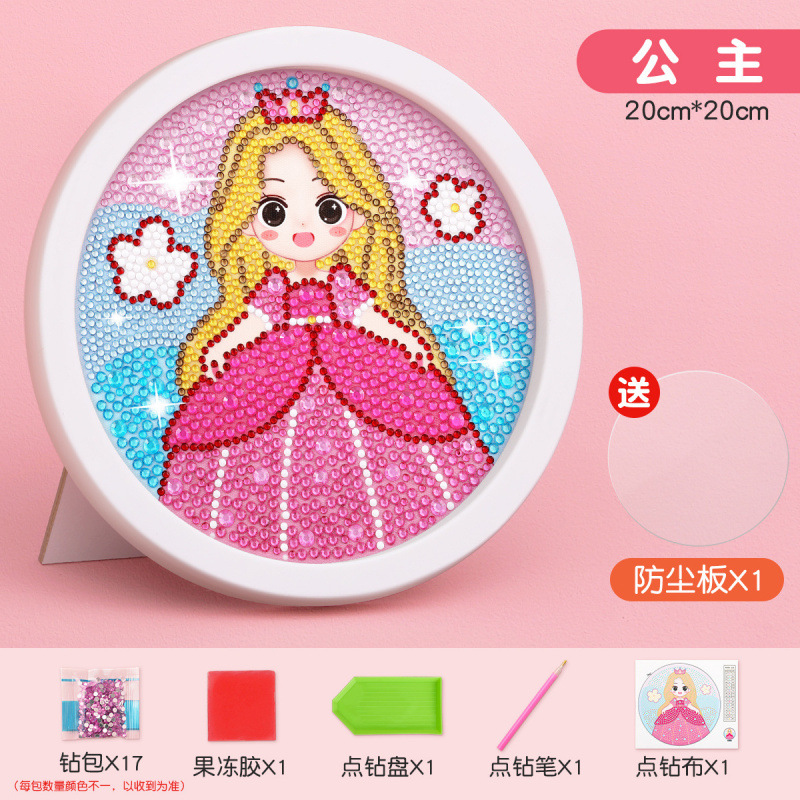 [공주님] 20*20CM (무료 액자 + 도구 키트)