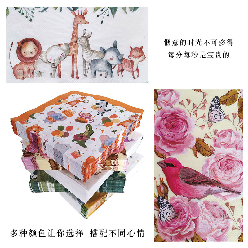 【现货】跨境专供彩色印花纸巾派对纸巾餐巾纸聚会氛围花草纸巾