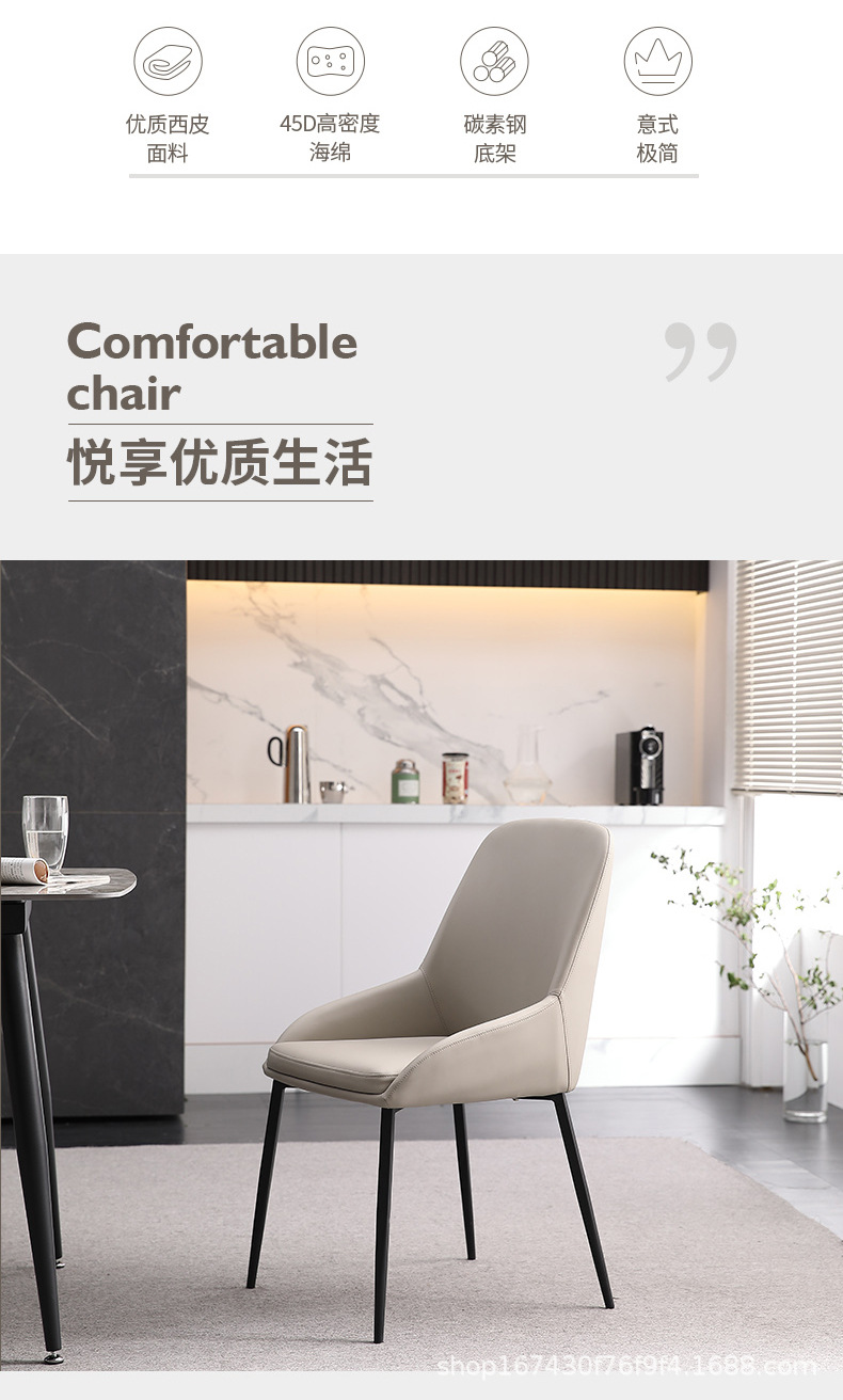 L餐椅详情_05.jpg
