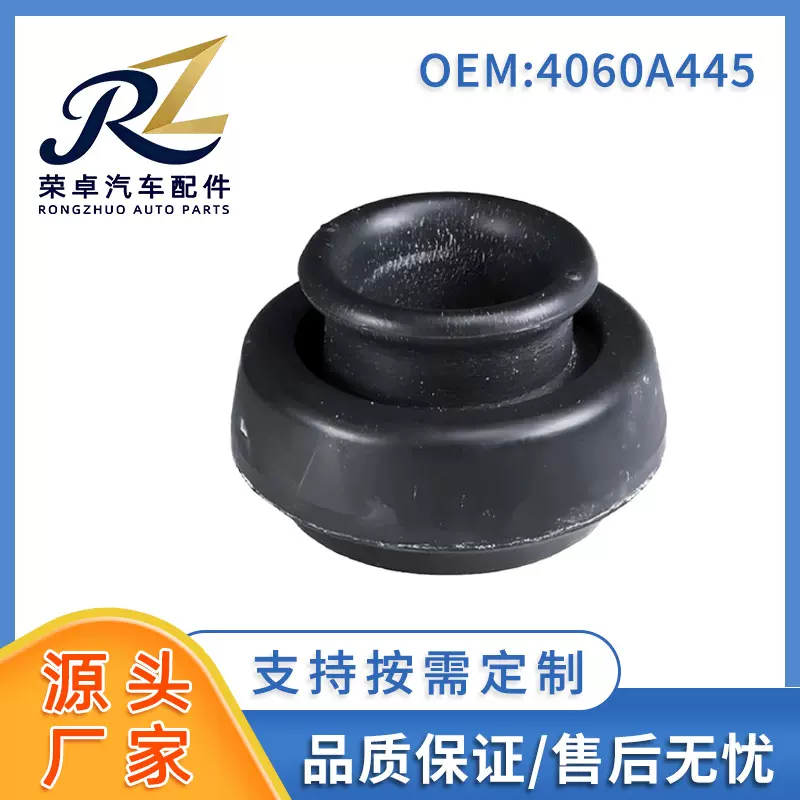 厂家供应4060A445适用于适用于三菱减震器顶胶轴承