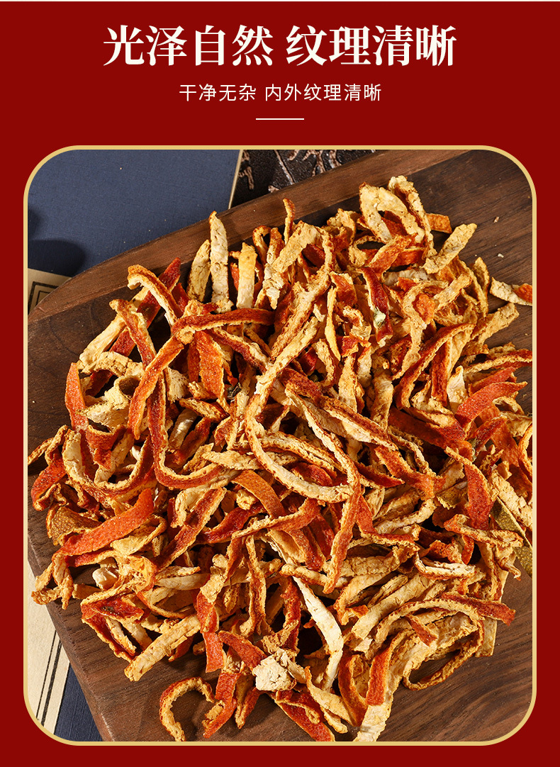 Dried Tangerine Peel Chen Pi 500g Natural Sun Dried Citrus Peel for Cooking and Herbal Tea quality and texture