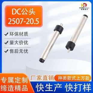 2507205DC������ �Է��z2.5*0.7*20.5DC�������~�Ķ���dc���^