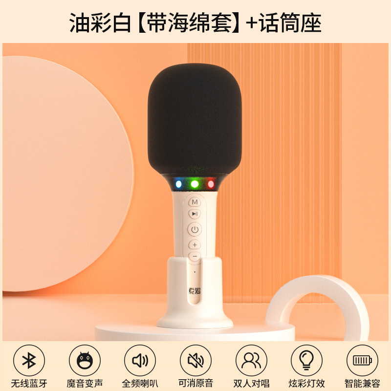 SOAIY ソニーエリクソン MC52 マイクとオーディオ一体型マイク、ワイヤレス Bluetooth 子供用家族カラオケアーティファクト付き|undefined