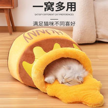 蜂蜜罐子猫窝猫咪冬季保暖猫窝网红可爱卡通四季通用狗窝代发