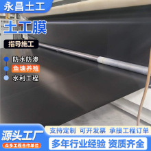 复合土工膜防渗膜鱼塘养殖用  沼气池氧化塘聚乙烯防HDPE水土工膜