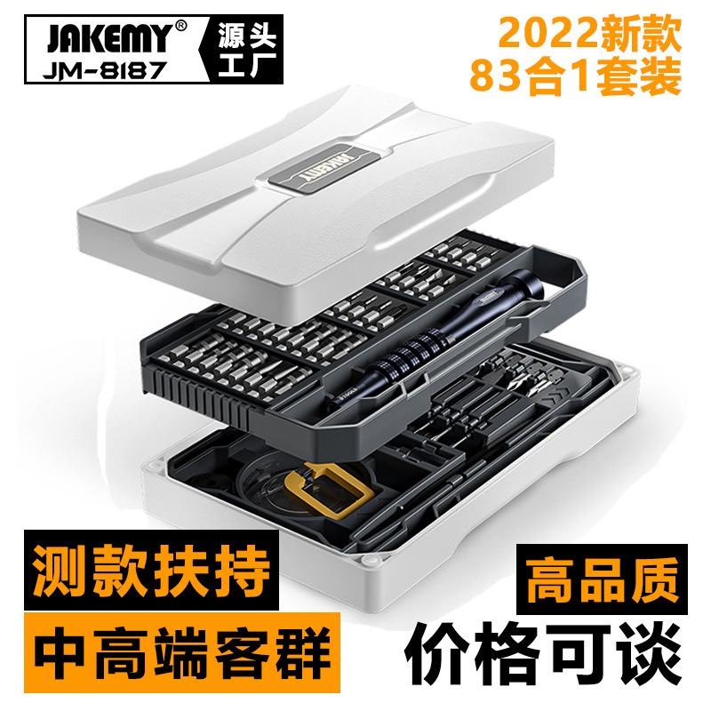 JM-8187十字眼镜螺丝刀工具套装批发 多功能电脑手机拆机维修工具