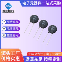 ntc热敏电阻2.5D-7/3D/5D/8D/10D/15D/16D-9/11/13/15/20/25 配件