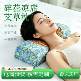保健器具配件;艾灸/艾草/艾条/艾制品;花草枕