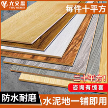 地板贴自粘地面耐磨pvc地板革铺地家用地面铺垫房间布置卧室改造