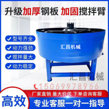加厚水泥砂浆搅拌机卧式平口混泥土立式混凝土滚筒