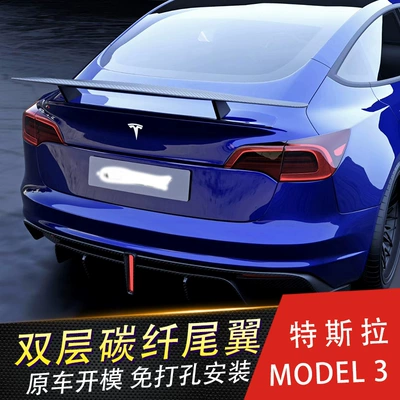 No-Drill Gt Large Anti-Rear Collision — Fixed wind wing