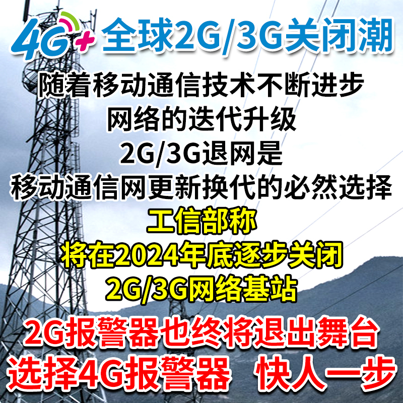 新しい 5G 警報屋外リモート果樹園屋外防水深山クラウドレポート電話農業保護盗難防止警報|undefined