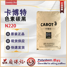 Cabot������̼��N220̿�� ��˺��VULCAN N 220���z̿��