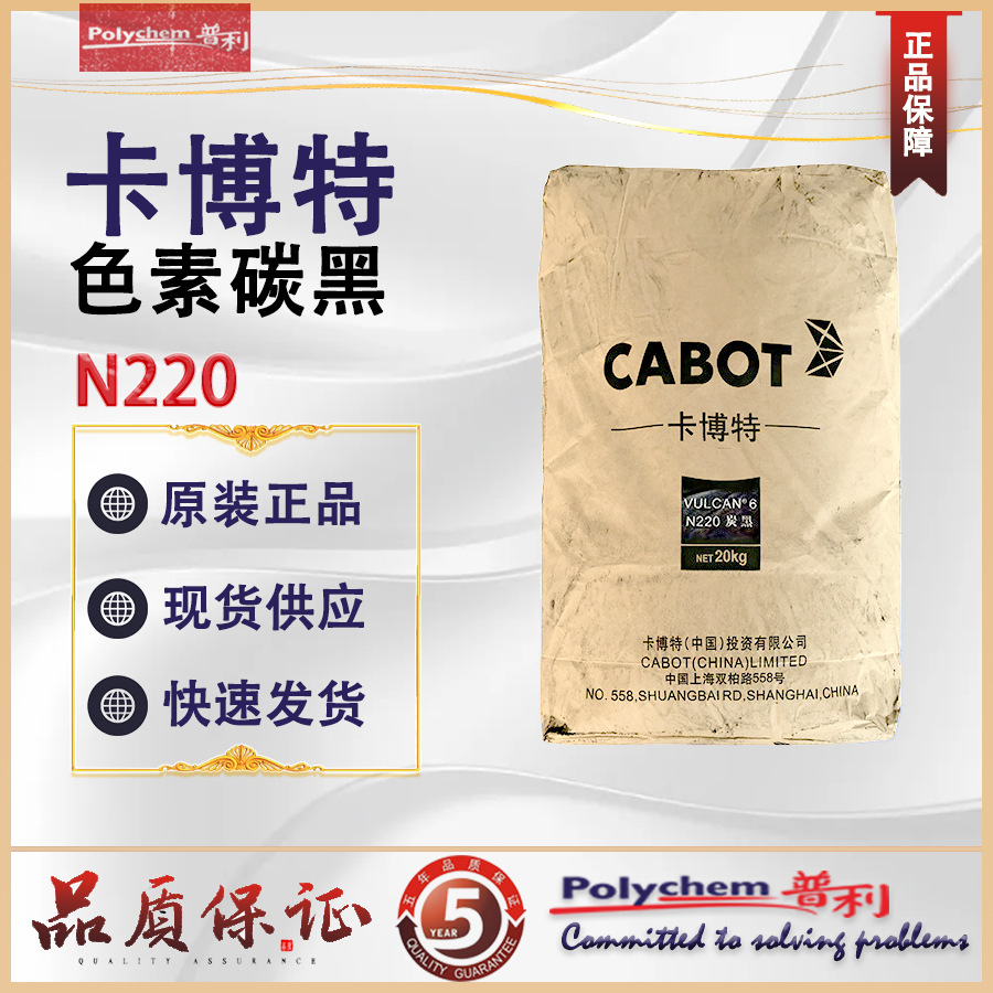 Cabot卡博特碳黑N220炭黑 抗撕裂VULCAN N 220橡胶炭黑