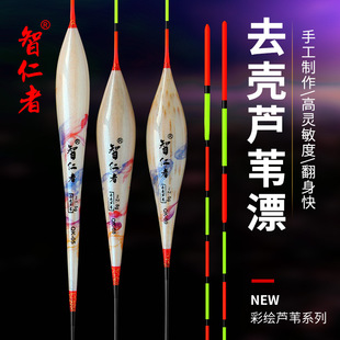 The wise man Reed float light mouth small broken crucian carp float high sensitive float eye-catching black pit reed fish float to prevent wind and waves
