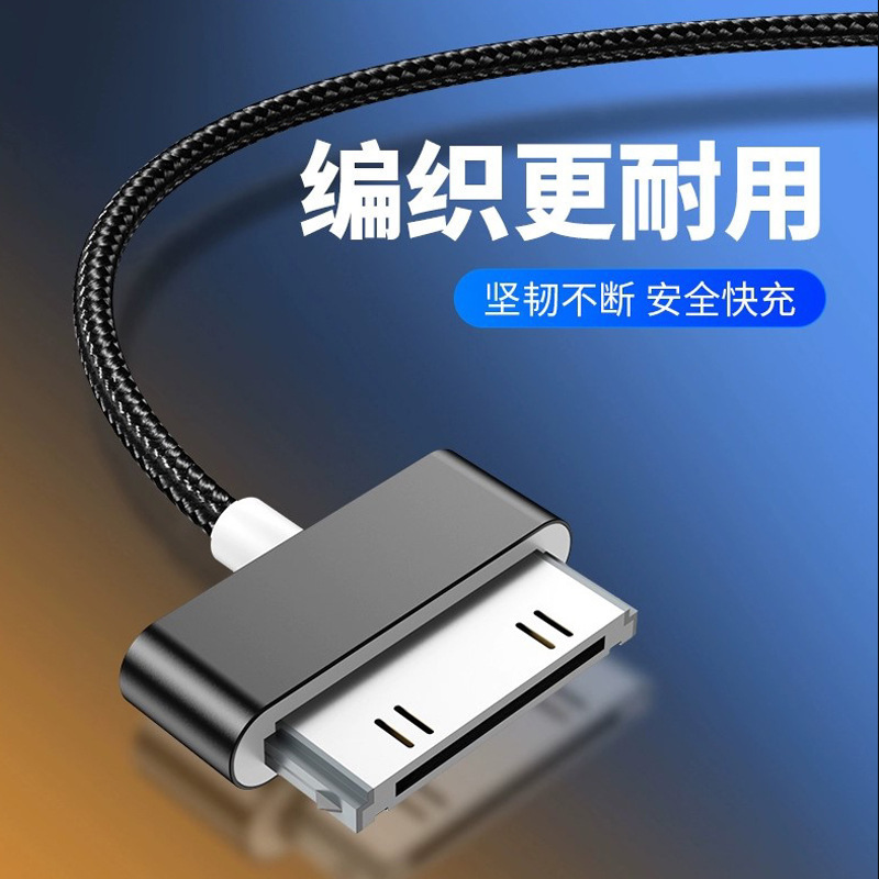 iphone4sデータケーブル、Apple 4充電ケーブル、携帯電話旧型広口広頭急速充電第一世代充電ケーブルに適しています。|undefined
