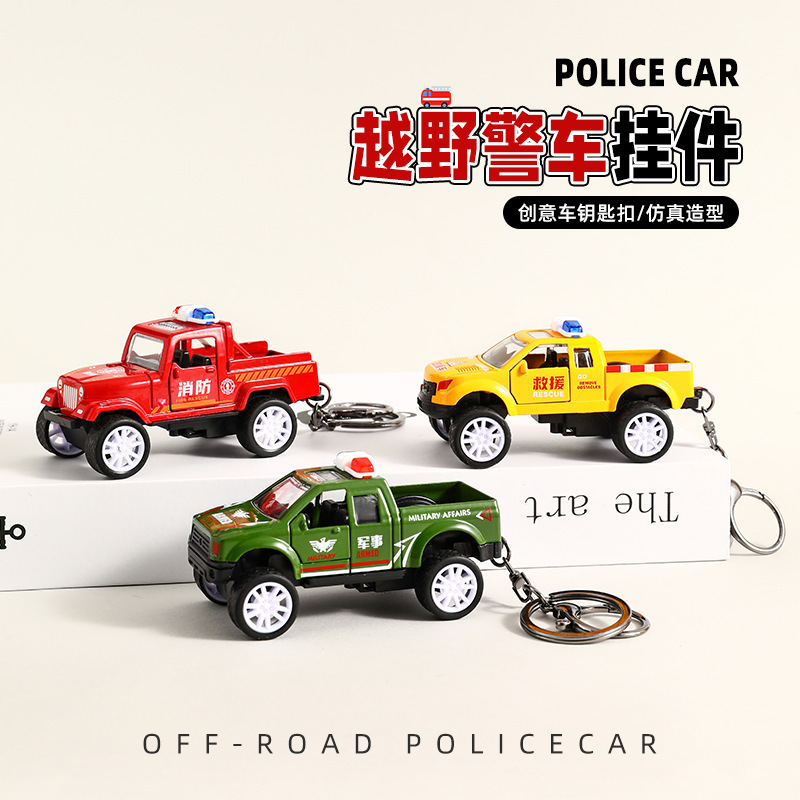 Open the door off-road police car series children's toy car key chain boyfriend bag pendant small gift wholesale