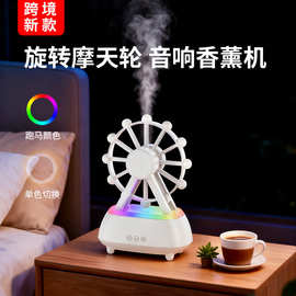 2026跨境新款多功能加湿器香薰机氛围灯蓝牙音响家用卧室桌面扩香