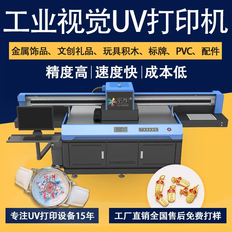 1612视觉定位uv打印机金属饰品玩具机密纪念币数码平板印刷机