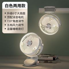 新しいライト付き 6inch ポータブルクリップファン USB 強風長寿命充電式デスクトップ電動ファン