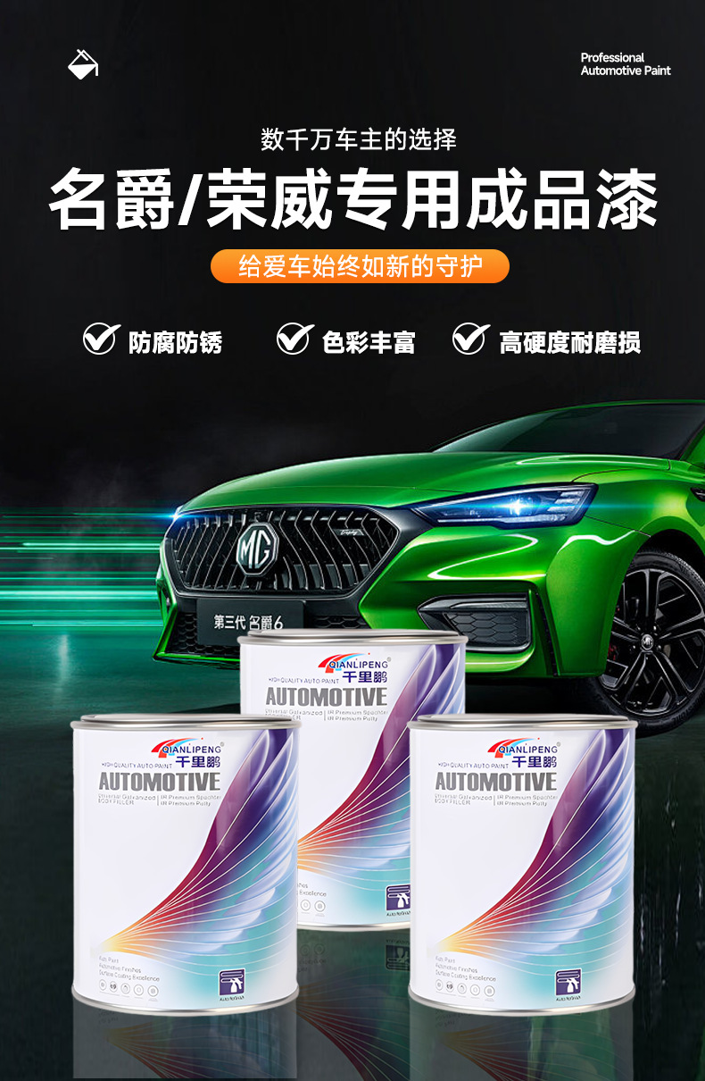 Mg Finished Paint Bucket for Scratch Repair, Mg6 Cyber Gray Anti-Rust Paint, Roewe Car Finished Paint Metal