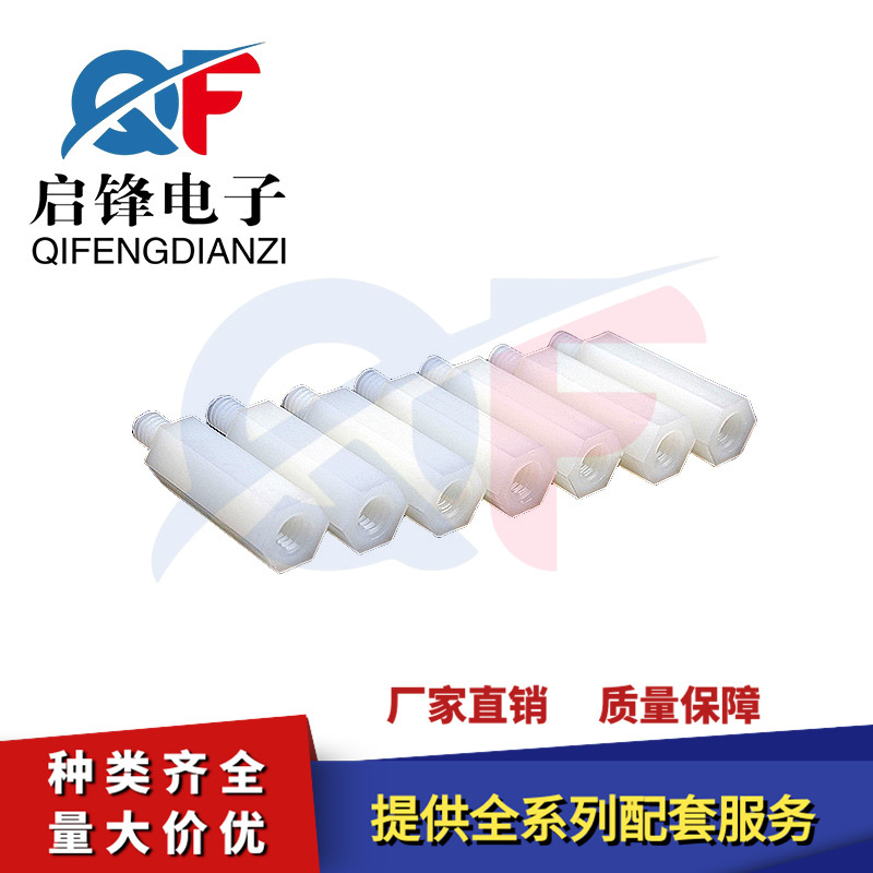 M2.5*11/12/25单通塑料柱六角柱 PCB板间隔柱支撑led单头六角螺柱