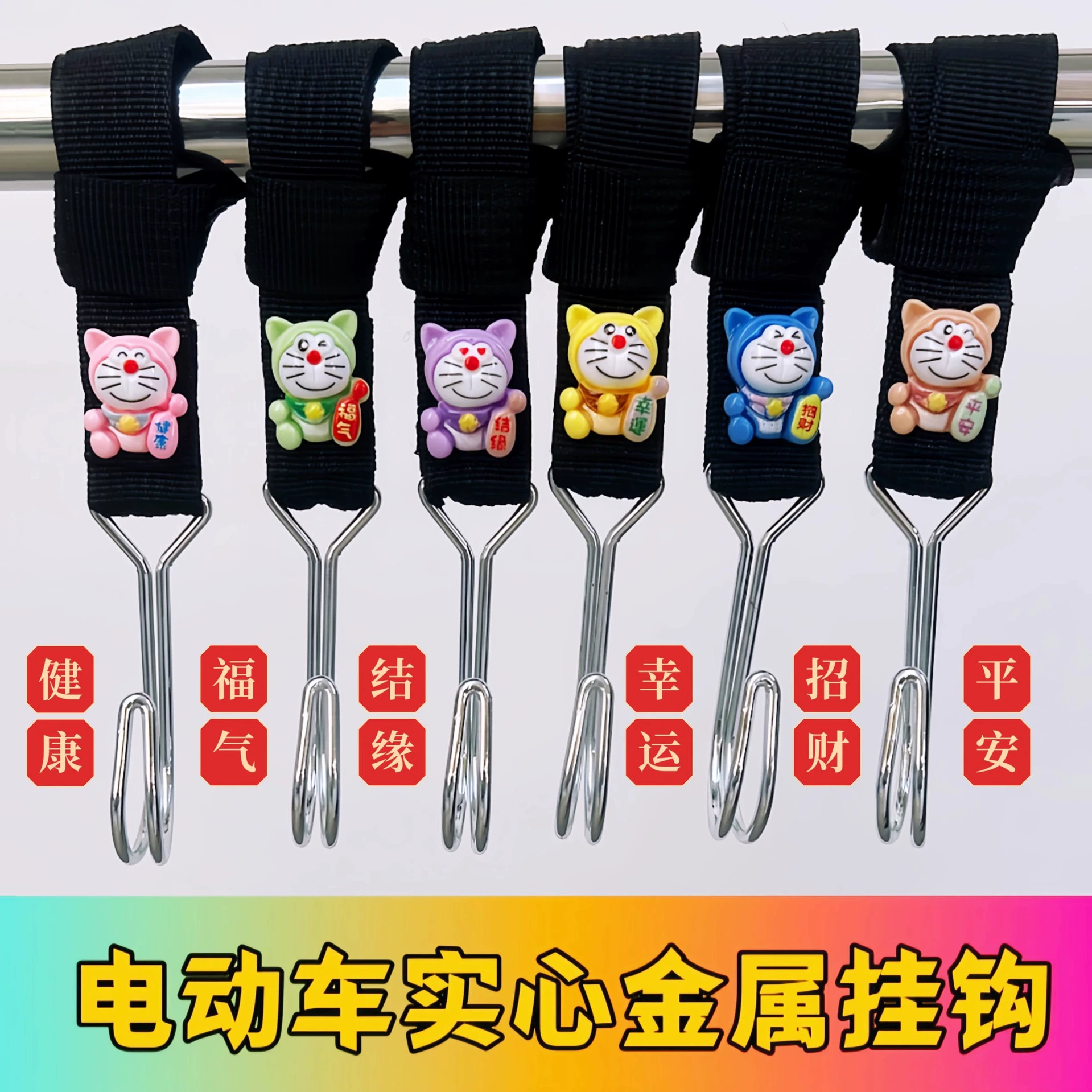 Электрический автомобиль металлический крючок передний универсальный аккумуляторный автомобиль велосипед мотоцикл трицикл крюк сильная несущая сила